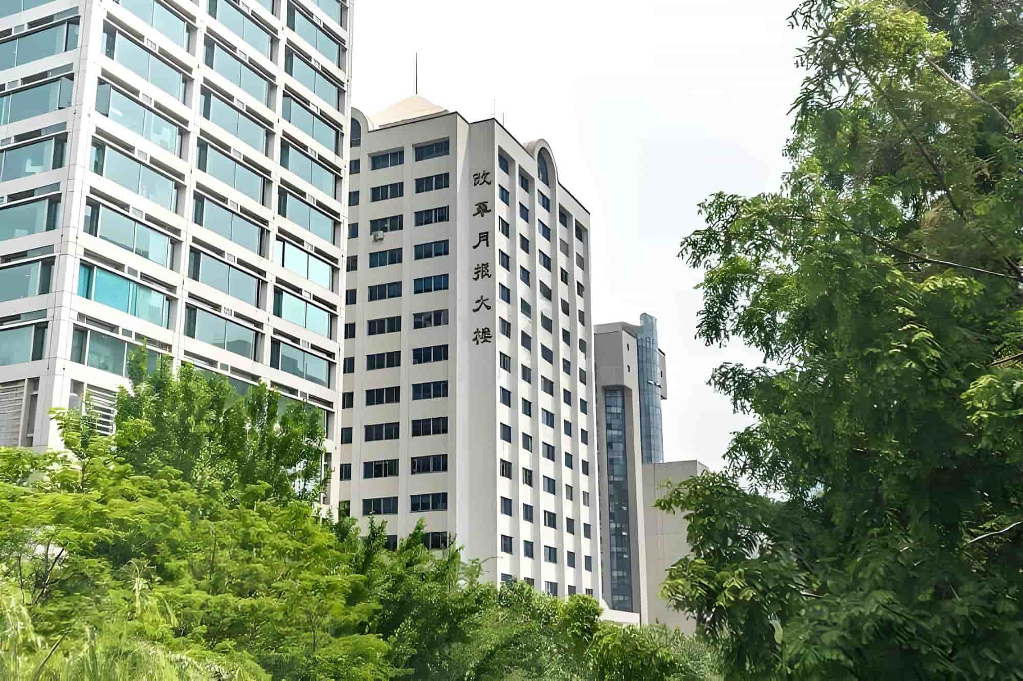 改革月报大楼